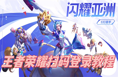 新澳门2025正版免费观看-77777888888免费管家官方下载扫码登录教程
