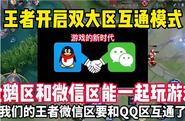 新澳门2025正版免费观看-77777888888免费管家官方下载怎么跨区组队